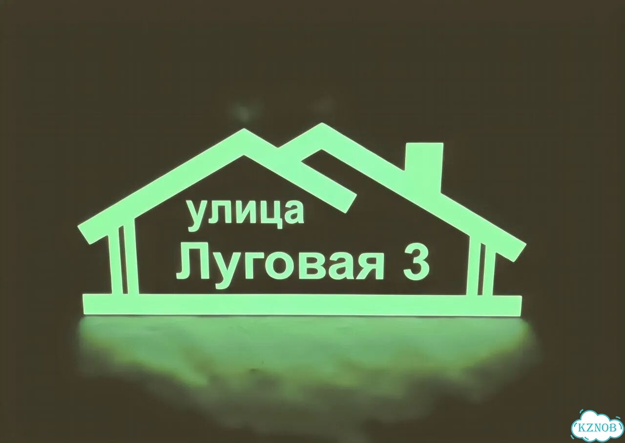 Табличка для дома, указатель, адресник фото 3