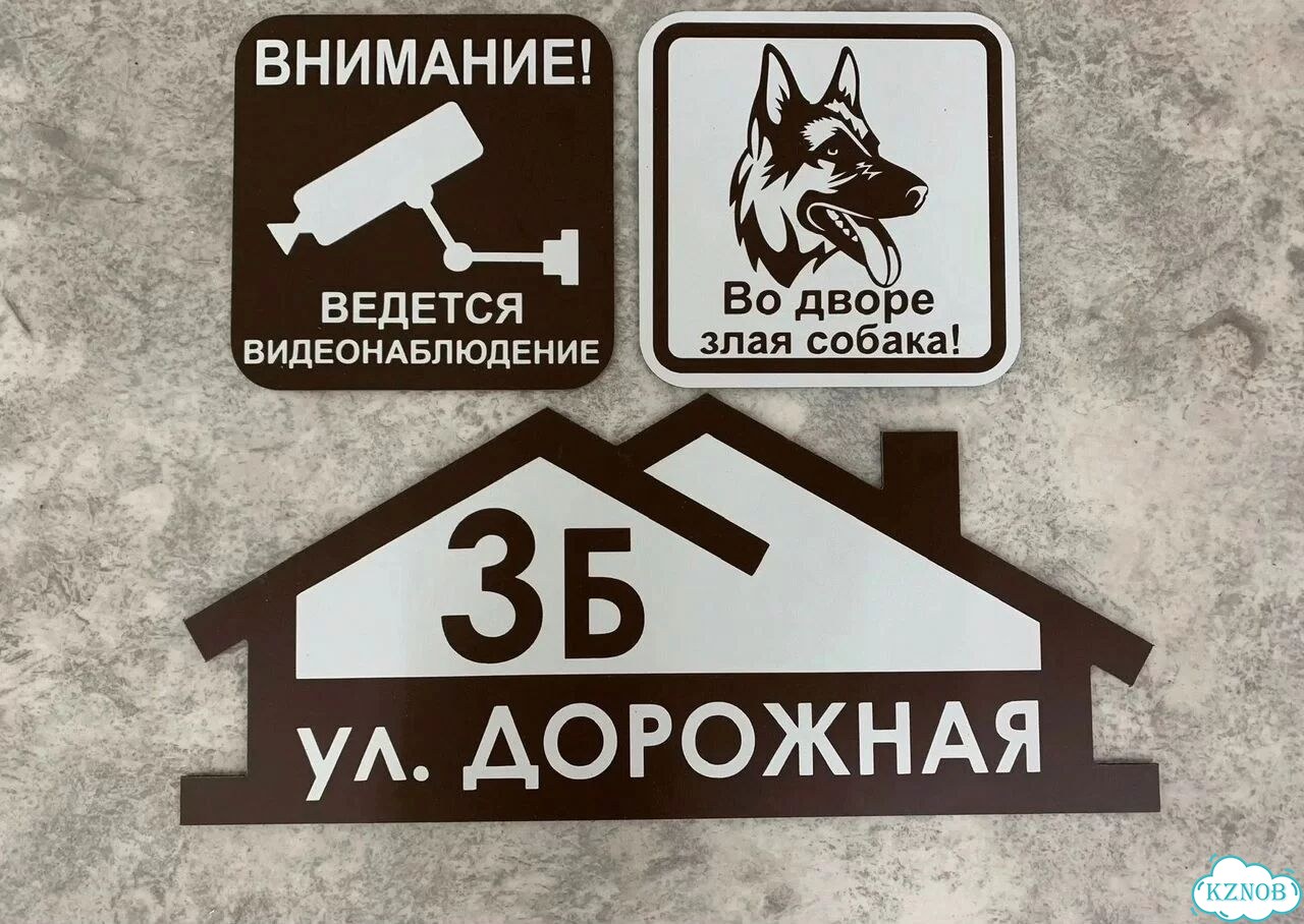 Табличка для дома, указатель, адресник фото 4