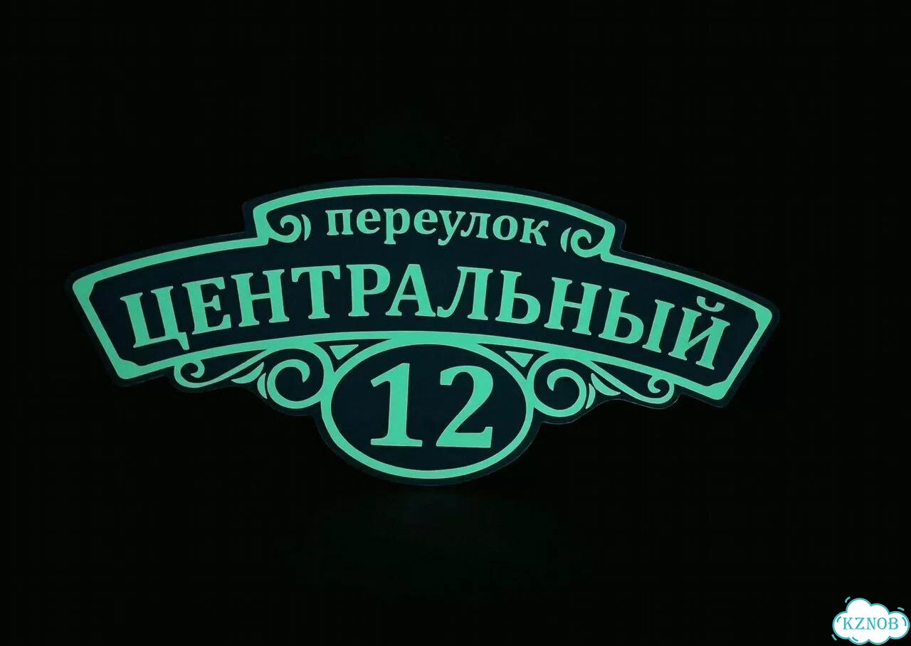 Табличка для дома, указатель, адресник фото 5