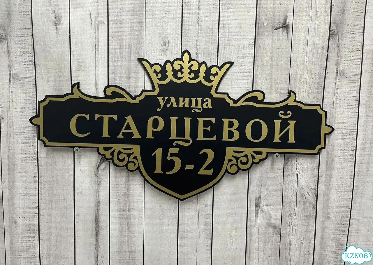 Табличка для дома, указатель, адресник фото 7