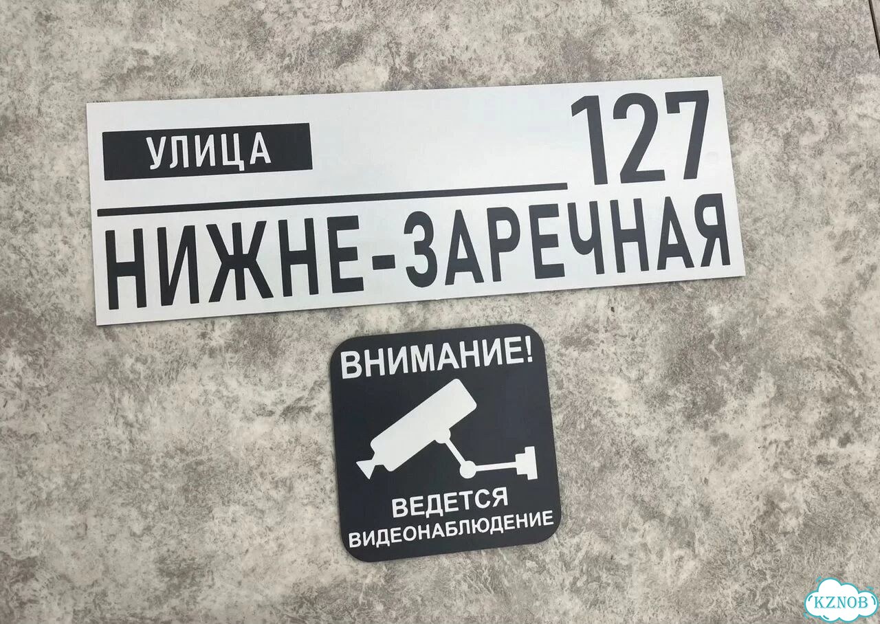 Табличка для дома, указатель, адресник фото 8