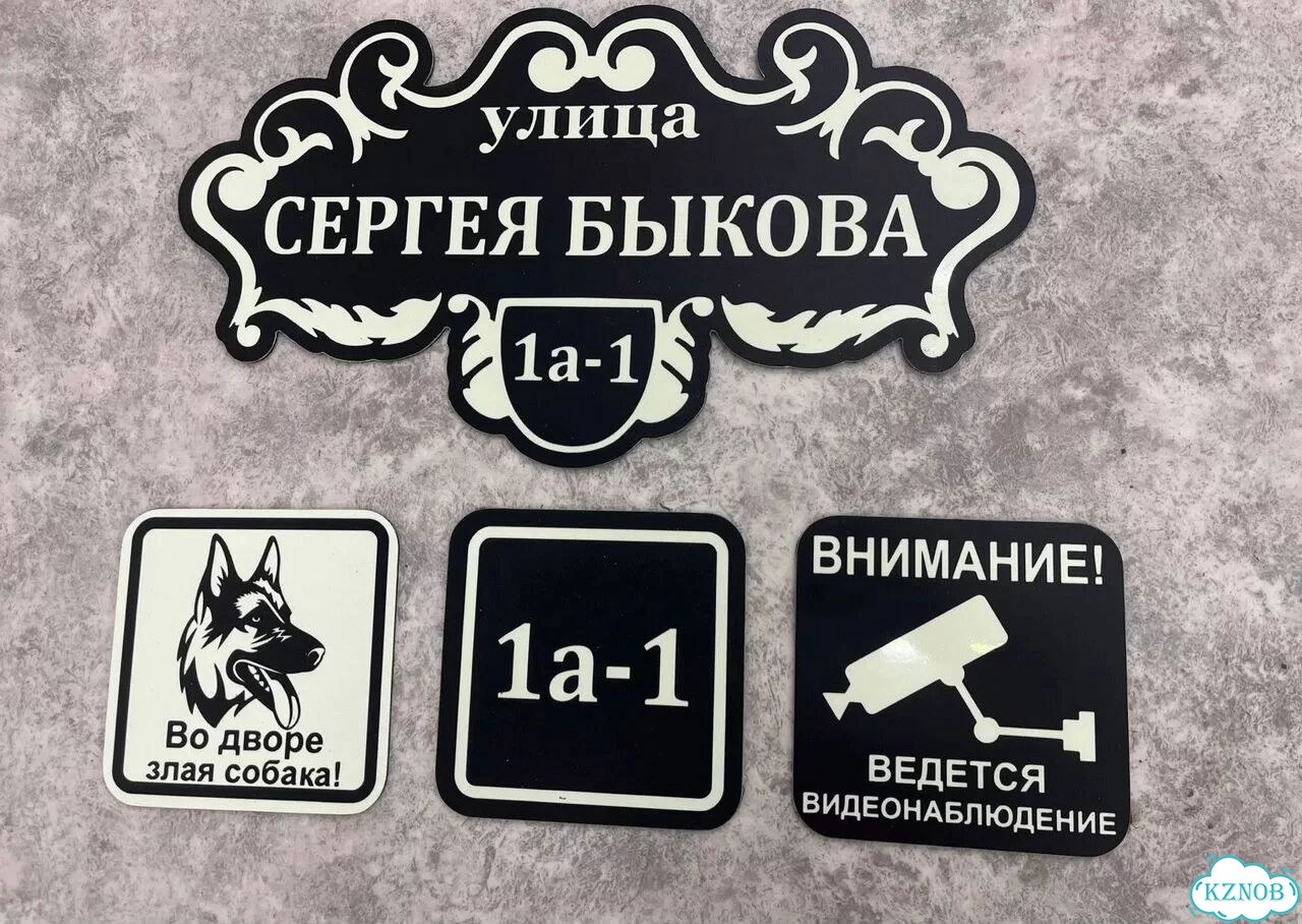 Табличка для дома, указатель, адресник фото 9