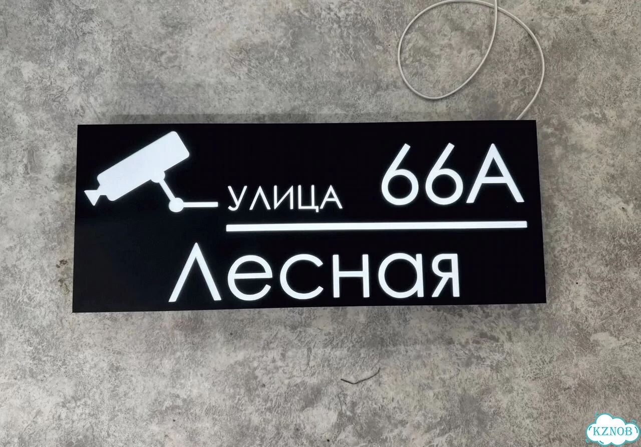 Адрес для дома и дачи / Табличка фото 10