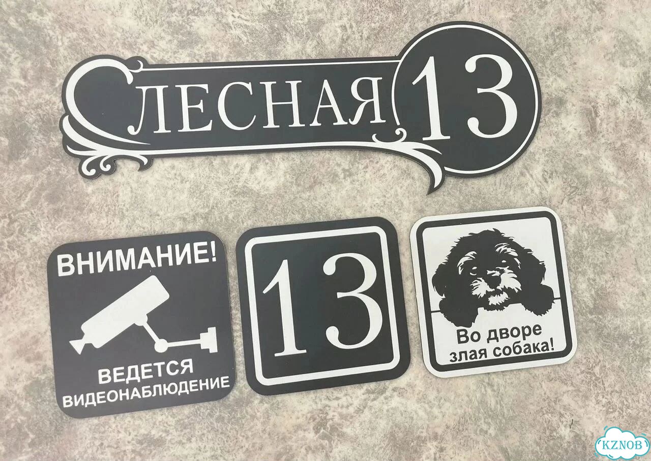Табличка для дома, указатель, адресник фото 10