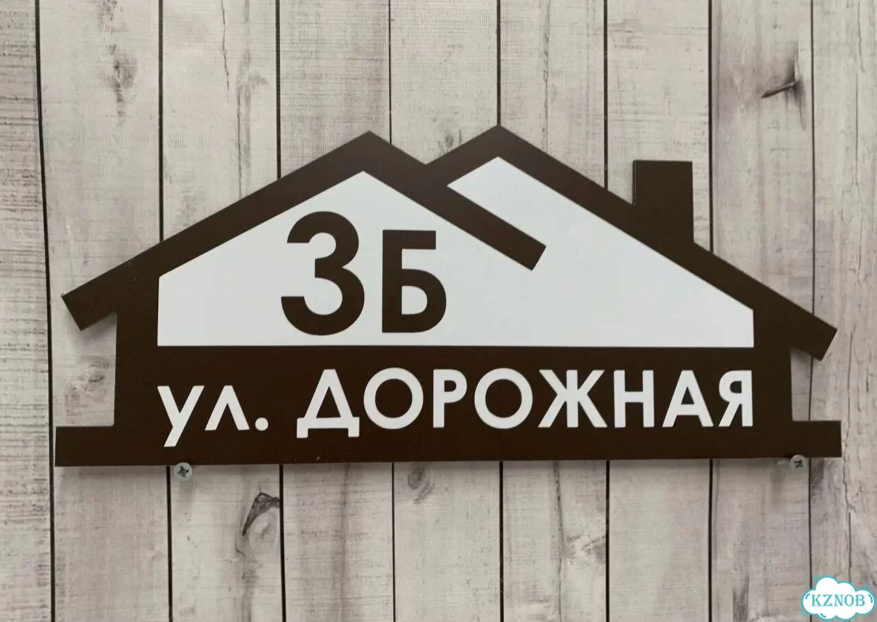 Табличка для дома, указатель, адресник фото 2