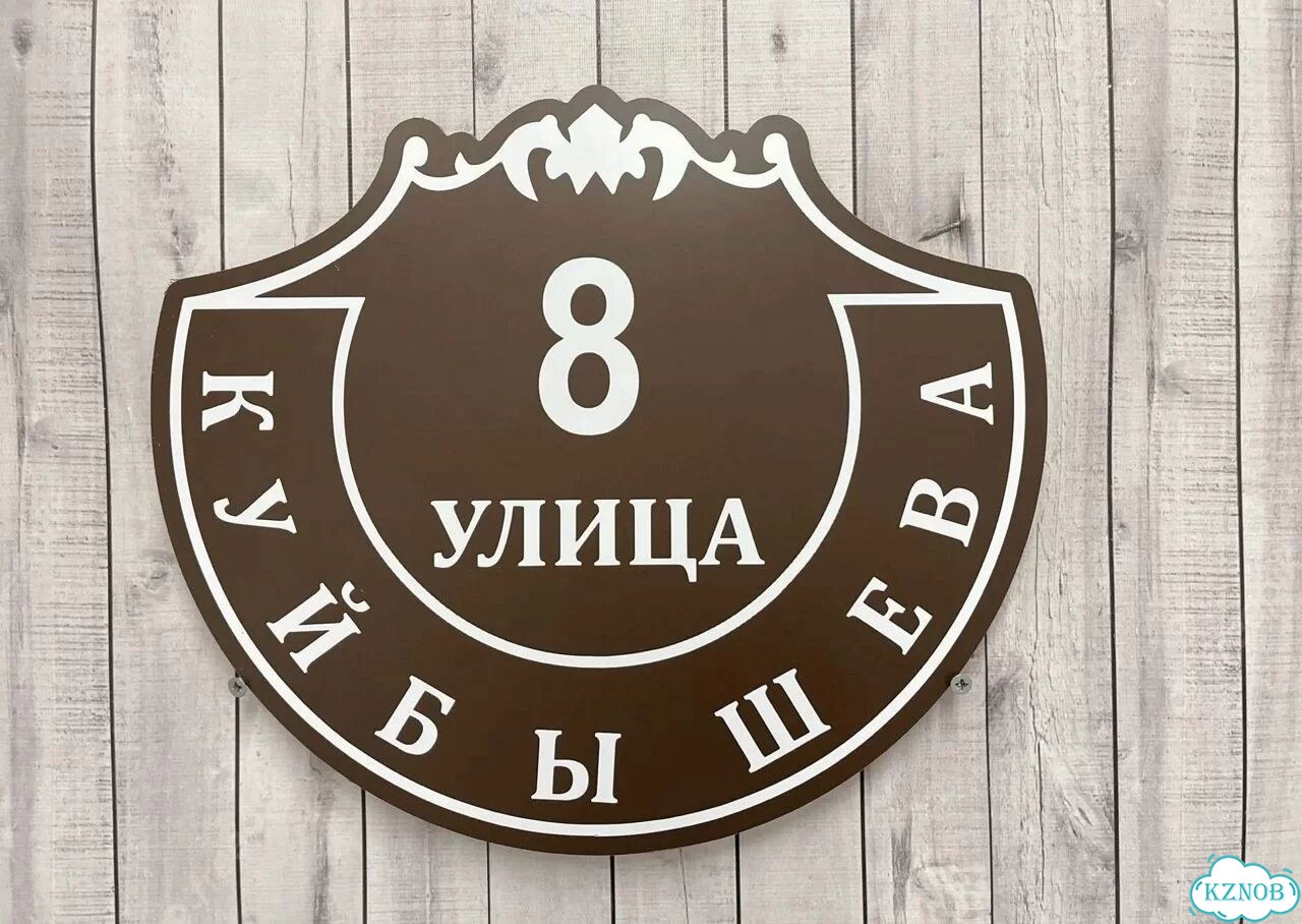 Табличка для дома, указатель, адресник фото 3
