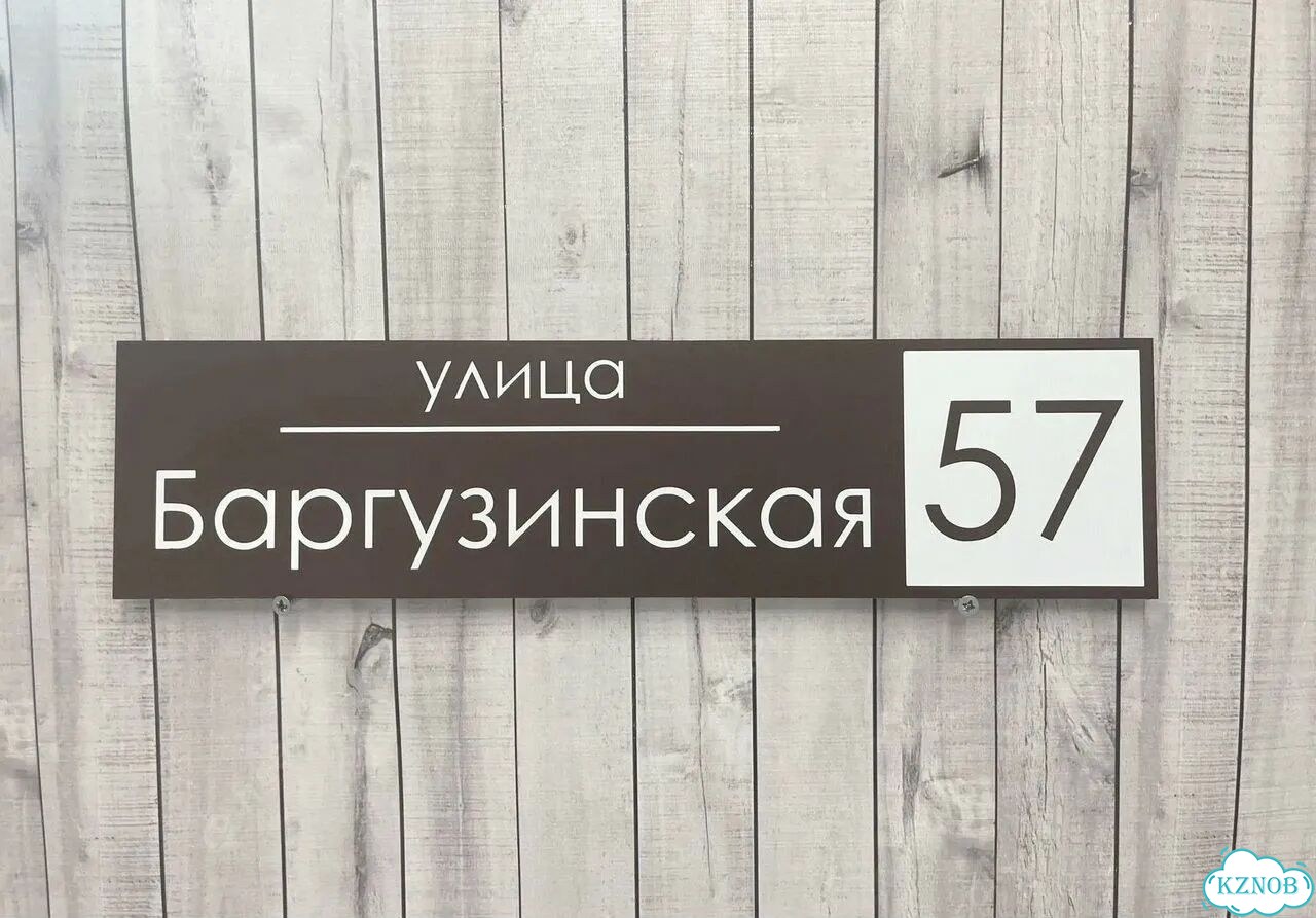 Табличка для дома, указатель, адресник фото 5
