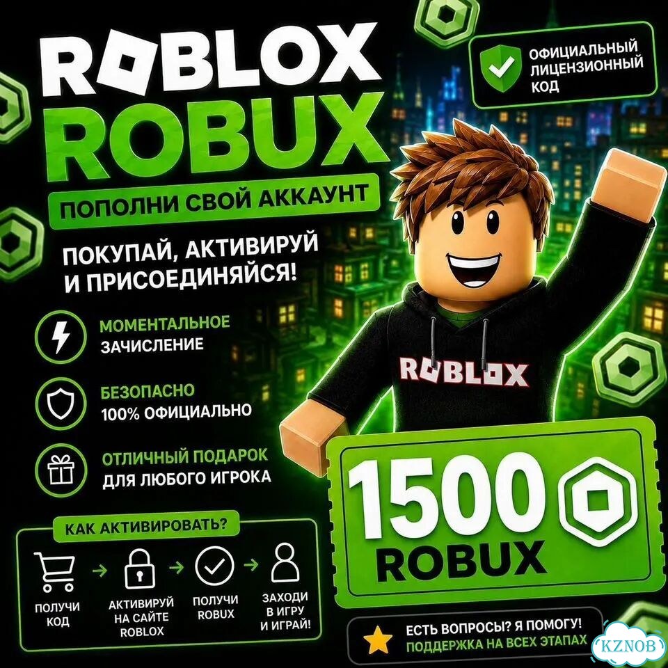 Roblox подарочная карта Robux 1500(робукс) фото 1