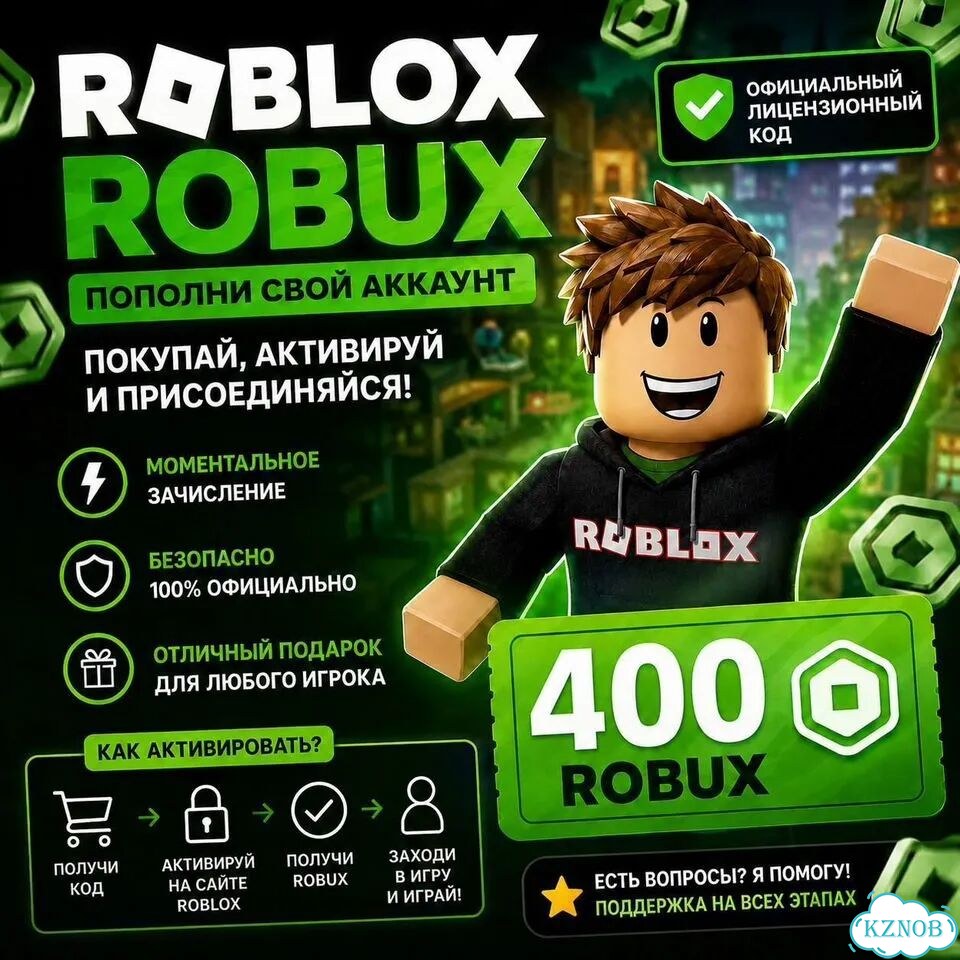 Roblox подарочная карта Robux 400(робукс) фото 1