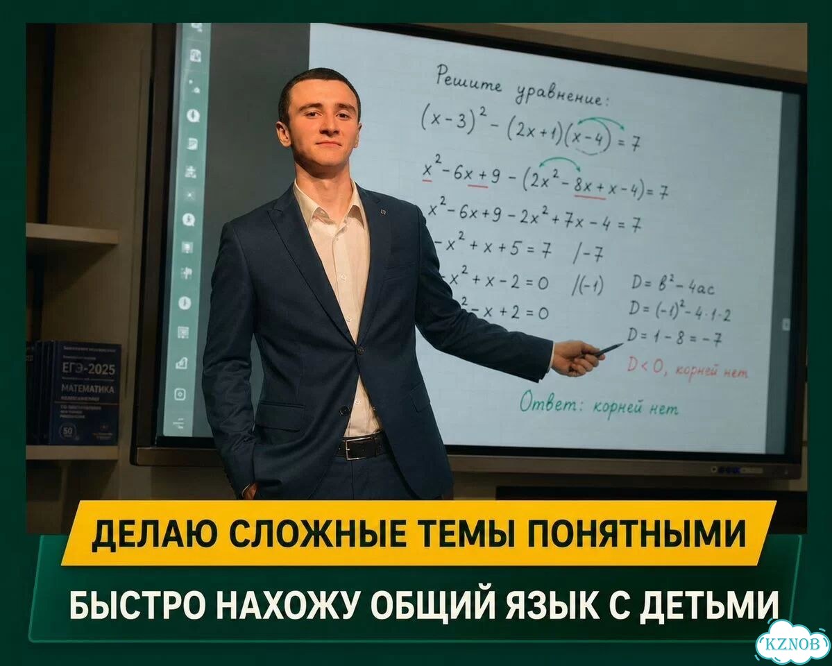 Репетитор по математике. Подготовка к ЕГЭ /ОГЭ фото 5