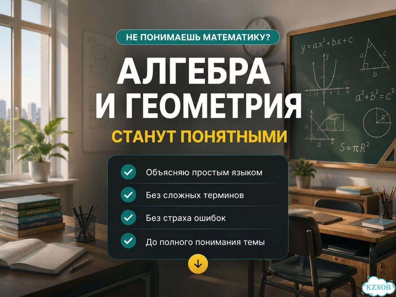 Репетитор по математике. Подготовка к ЕГЭ /ОГЭ фото 7