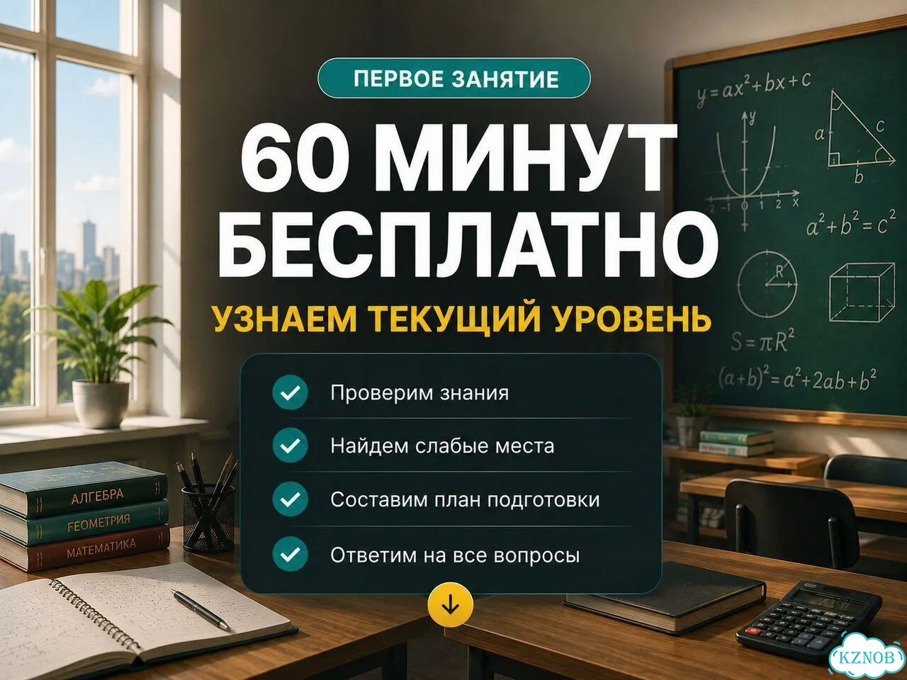 Репетитор по математике. Подготовка к ЕГЭ /ОГЭ фото 8