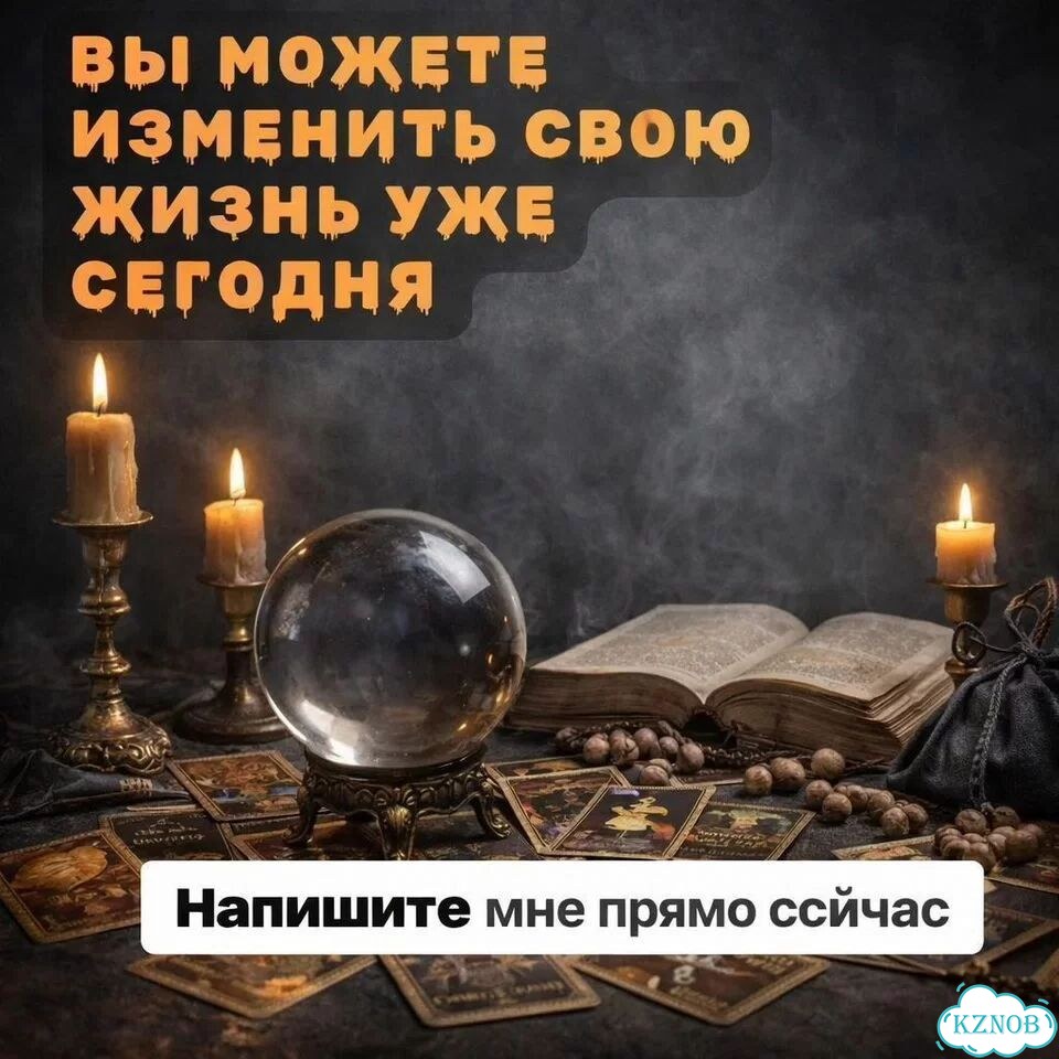 Гадалка гадание приворот таролог обучение фото 3