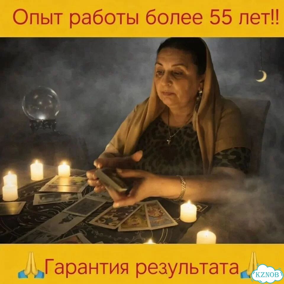 Гадалка гадание приворот таролог обучение фото 5