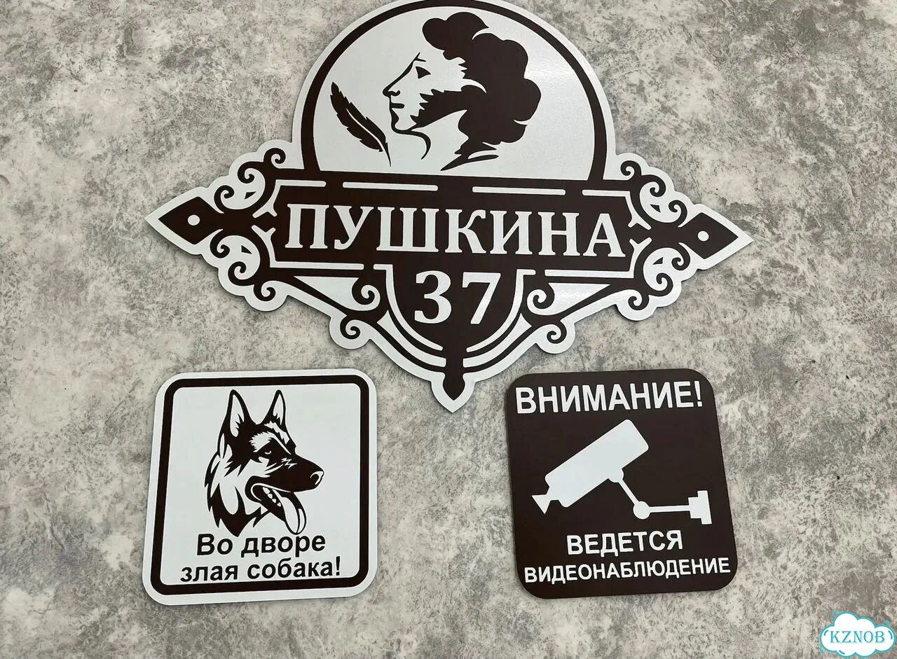 Ужас интересная табличка фото 6
