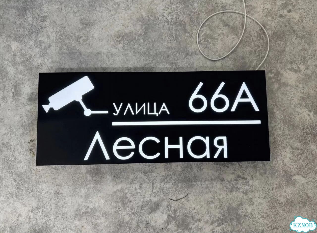 Ужас интересная табличка фото 7