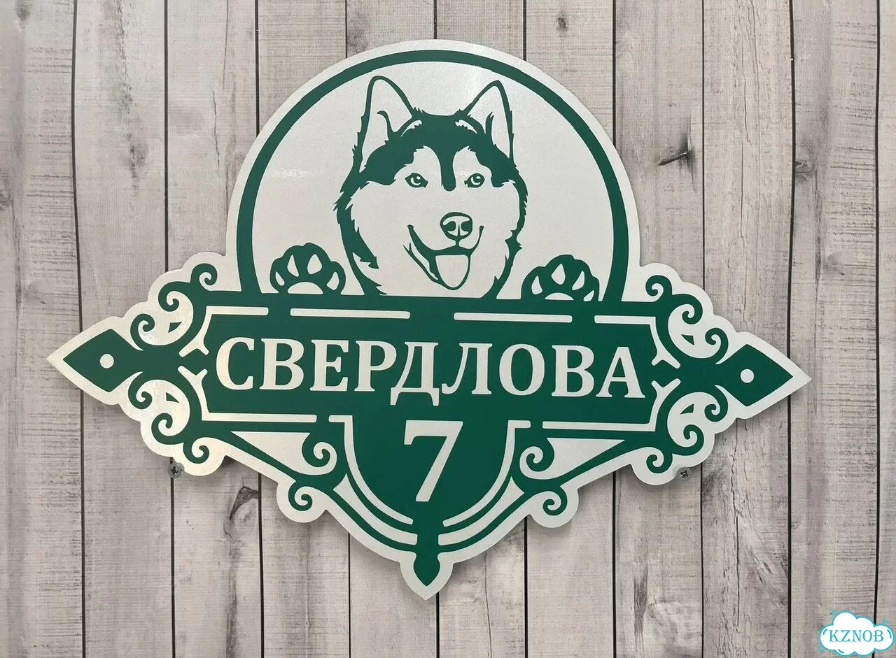 Ужас интересная табличка фото 8