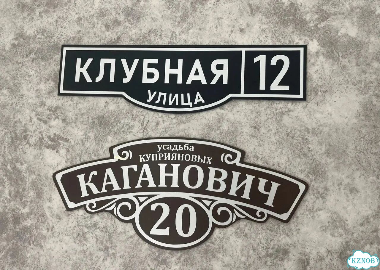 Ужас интересная табличка фото 5