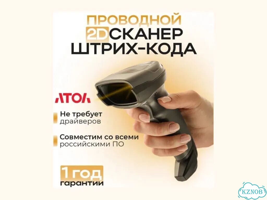 Сканер штрихкодов 2Д Атол 2108 plus проводной фото 1