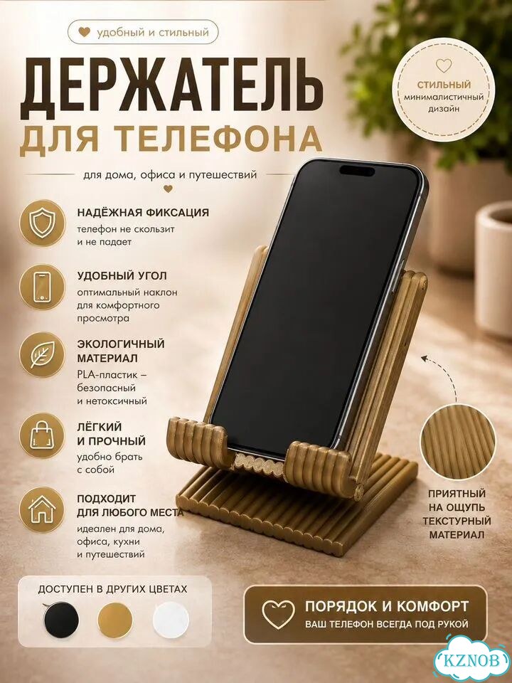 Подставка для телефона настольная фото 1
