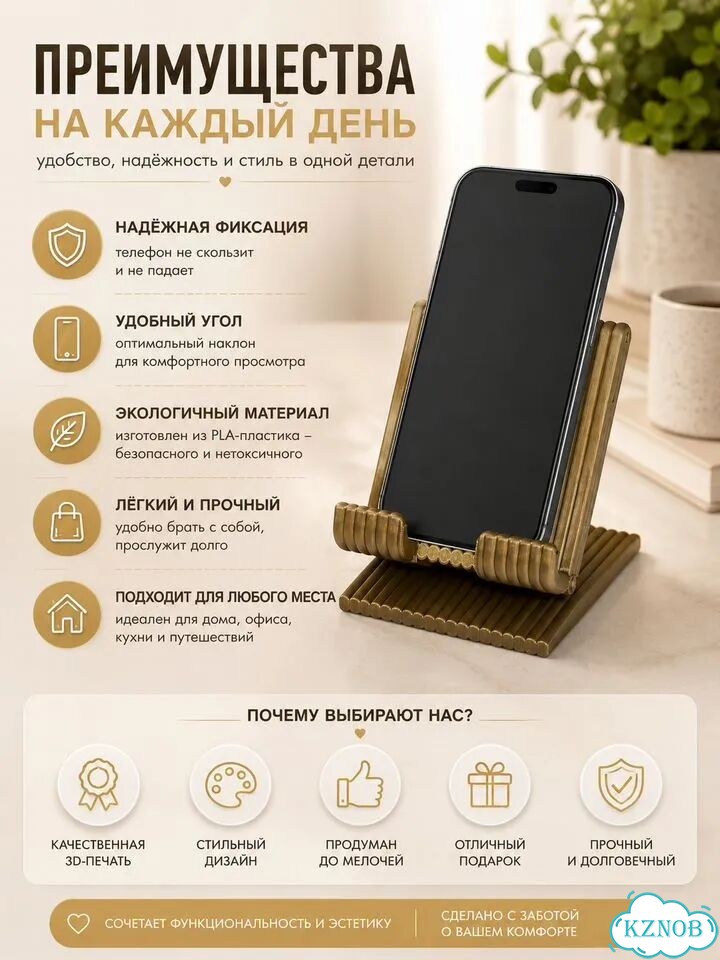 Подставка для телефона настольная фото 2