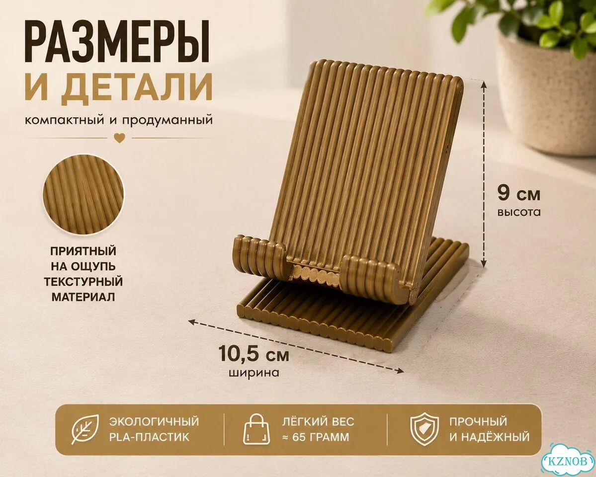Подставка для телефона настольная фото 3
