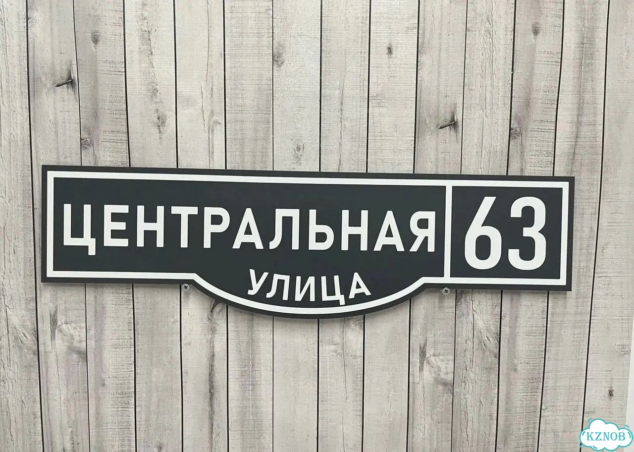 Ужас интересная табличка фото 6