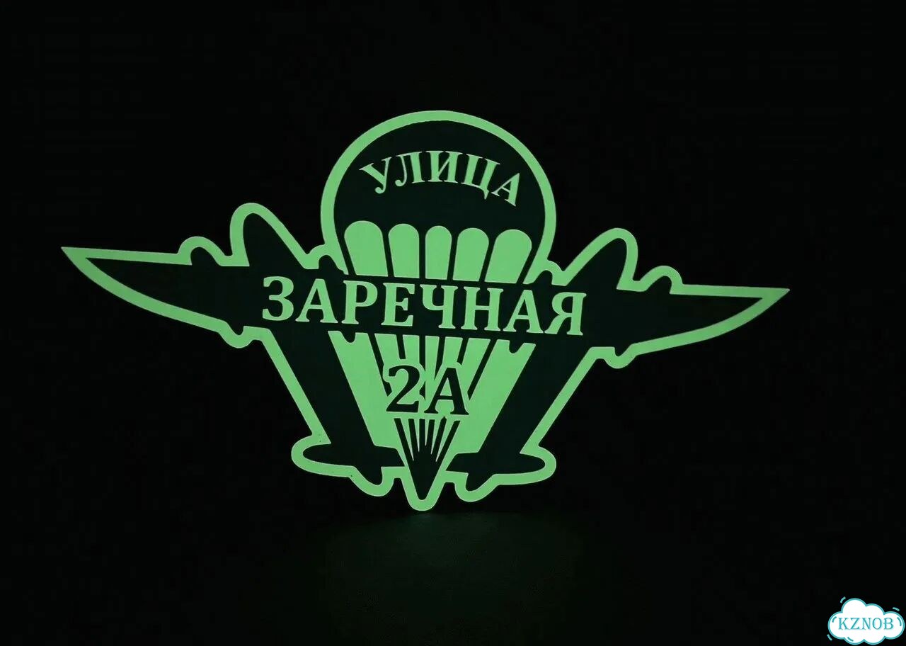 Ужас интересная табличка фото 8