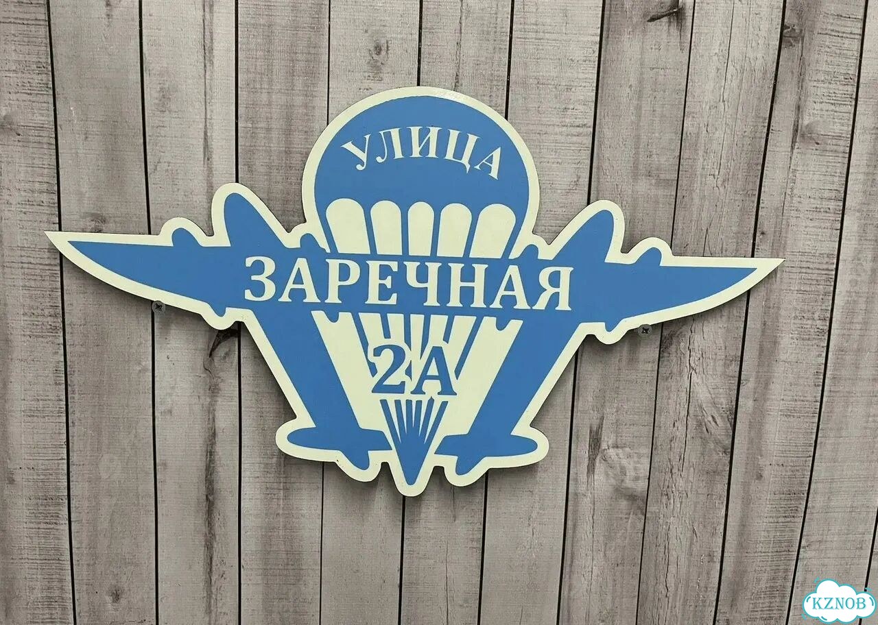 Ужас интересная табличка фото 9