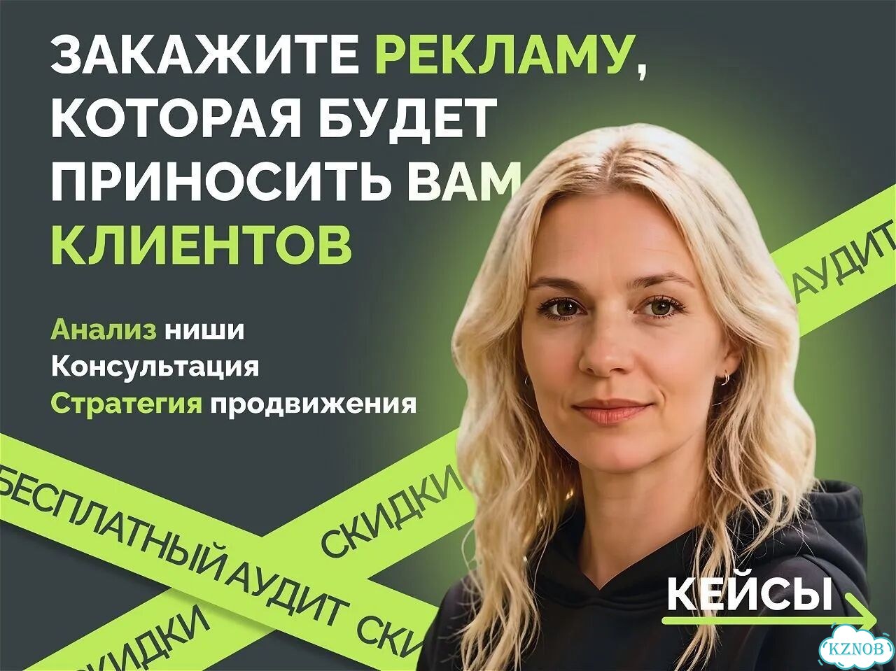 Настройка рекламы Яндекс Директ. Без слива бюджета фото 1
