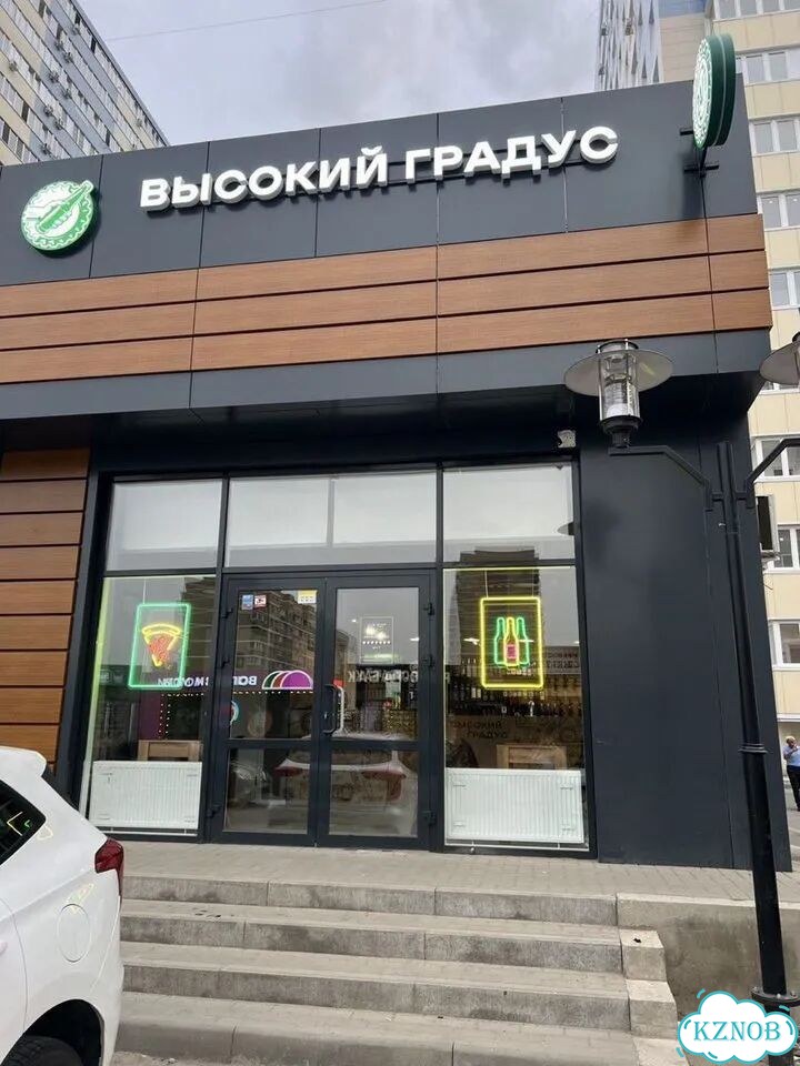 Магазин алко 4 в 1. Франшиза бизнеса фото 1