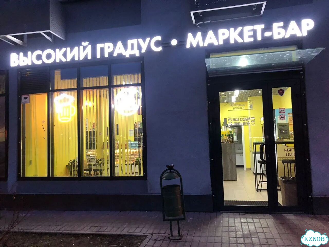 Магазин алко 4 в 1. Франшиза бизнеса фото 6