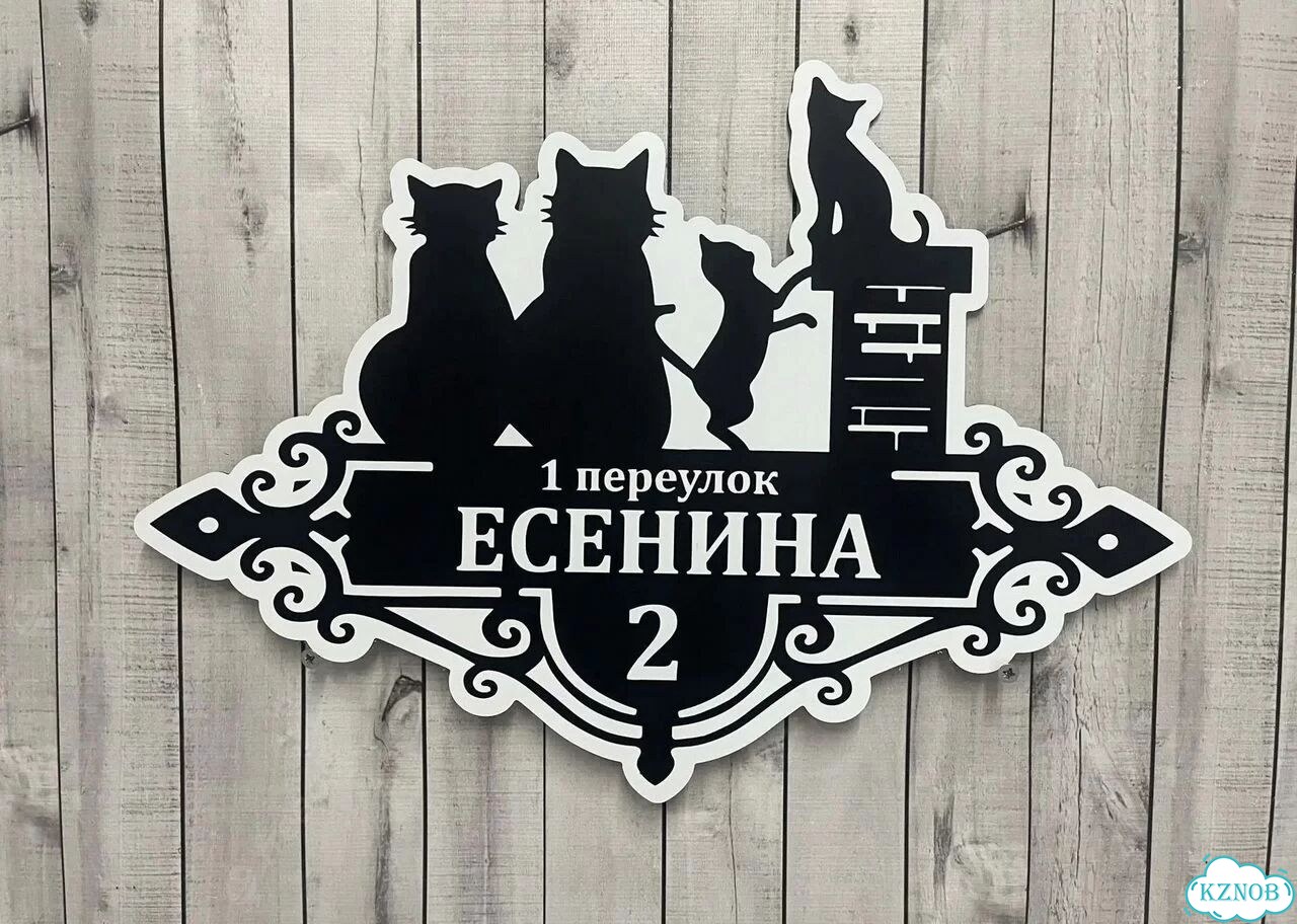 Ужас интересная табличка фото 2