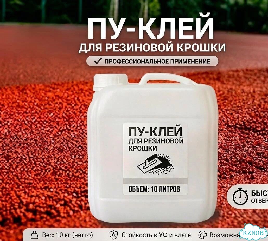 Полиуретановый клей фото 1