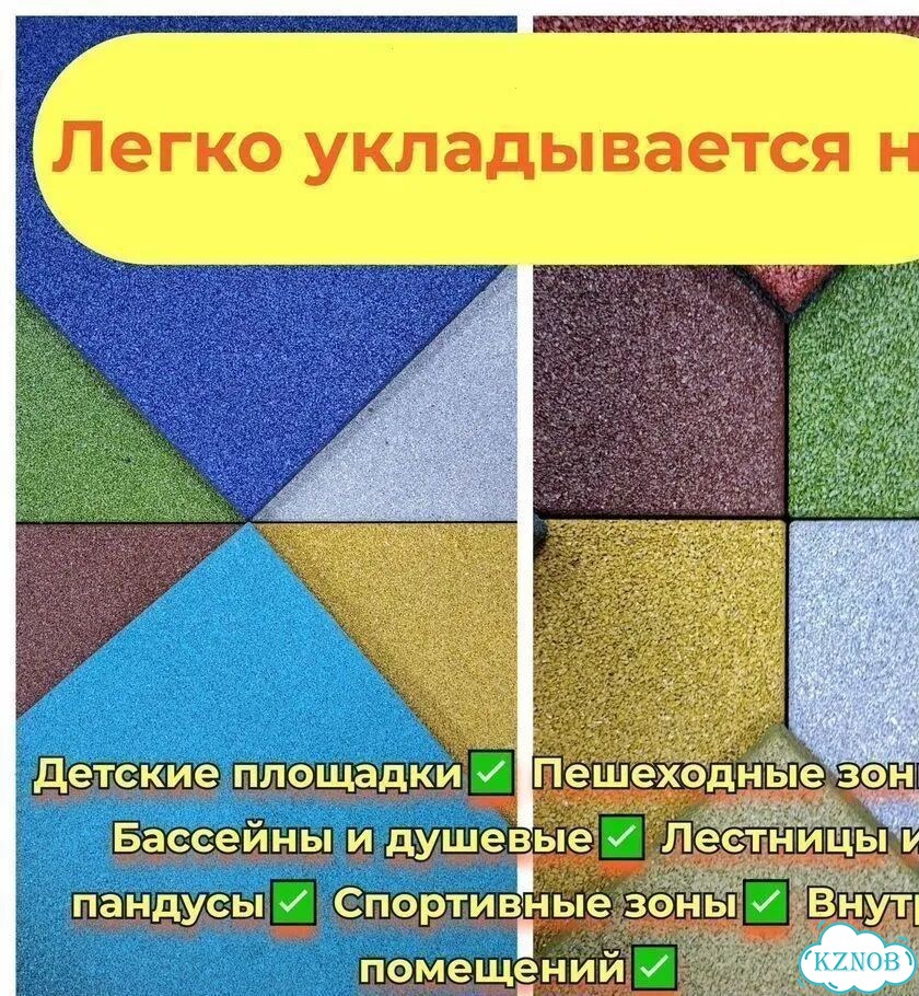 Резиновое Покрытие 20 мм фото 3