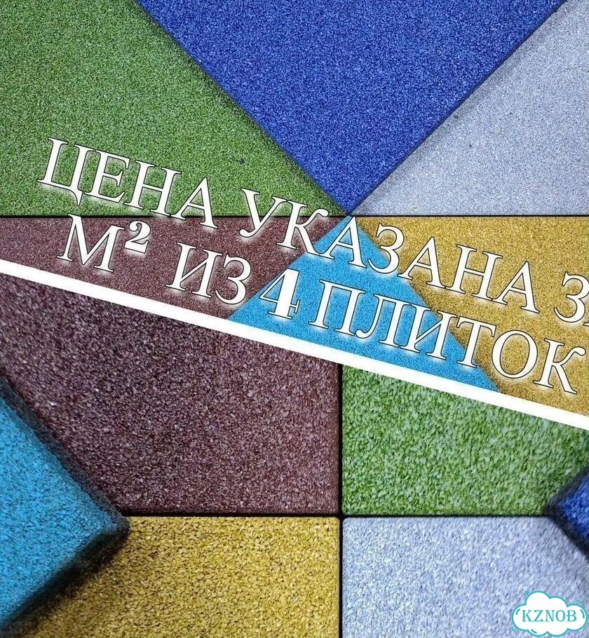 Резиновое напольное покрытие 40 мм фото 1