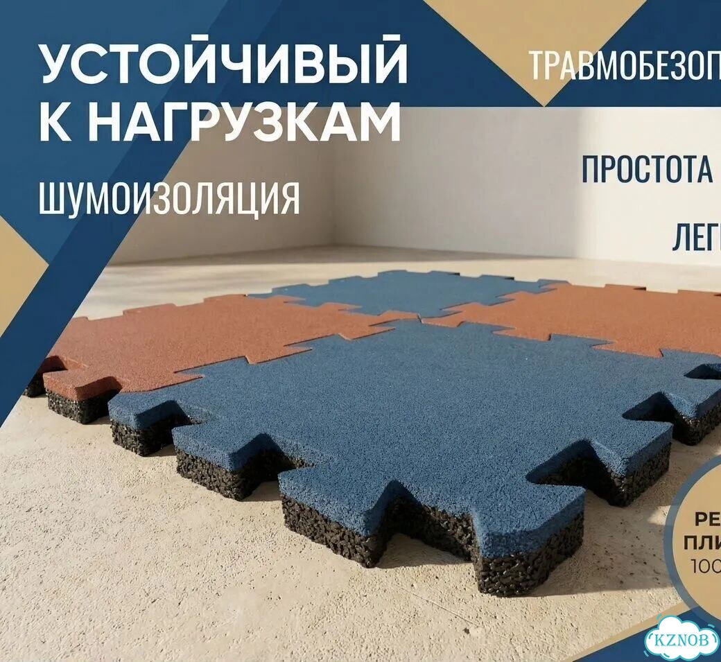 Сверхпрочная резиновая плитка пазл 1000х1000х50 мм фото 1