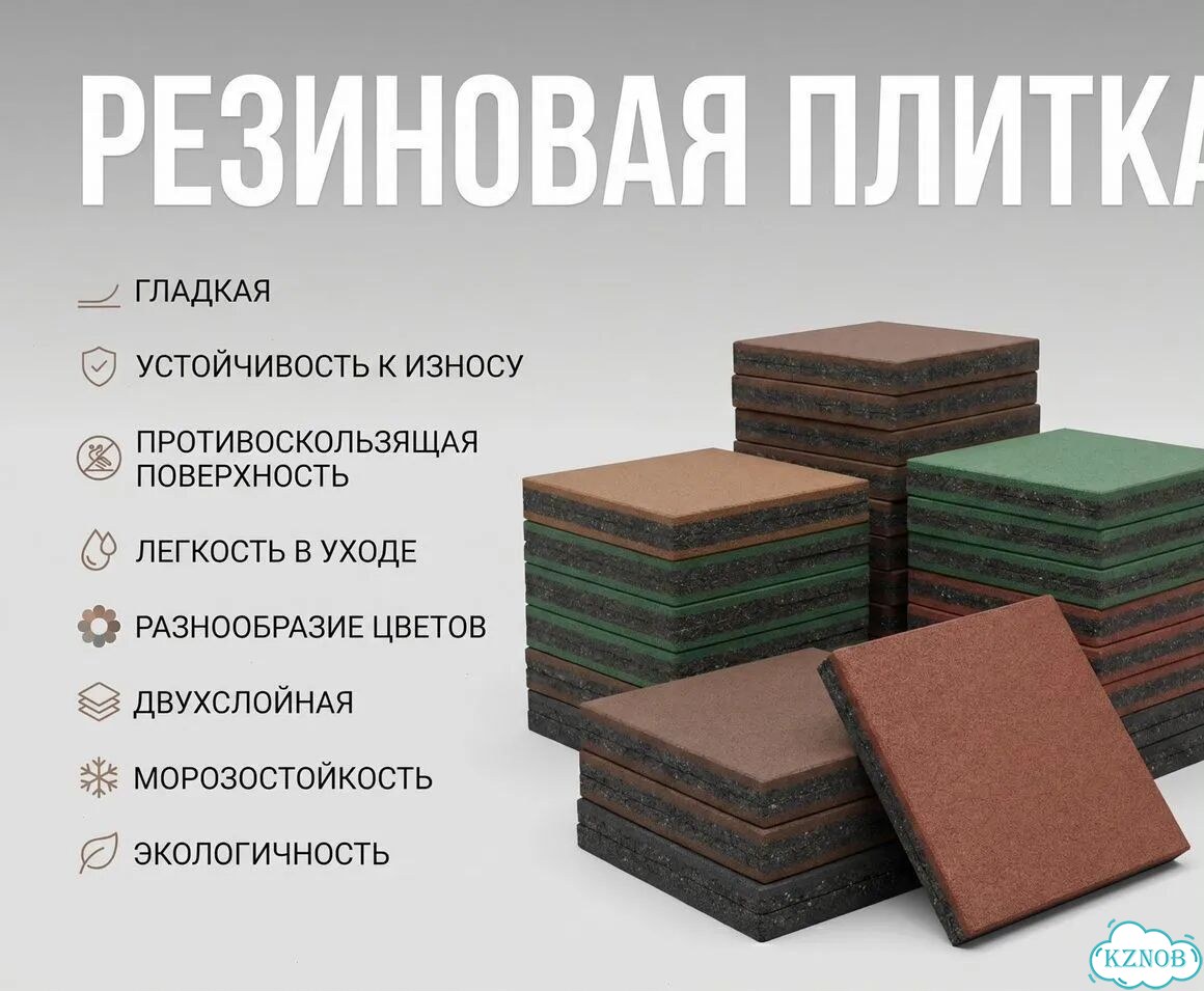 Резиновая плитка для тира 500х500х40 фото 1