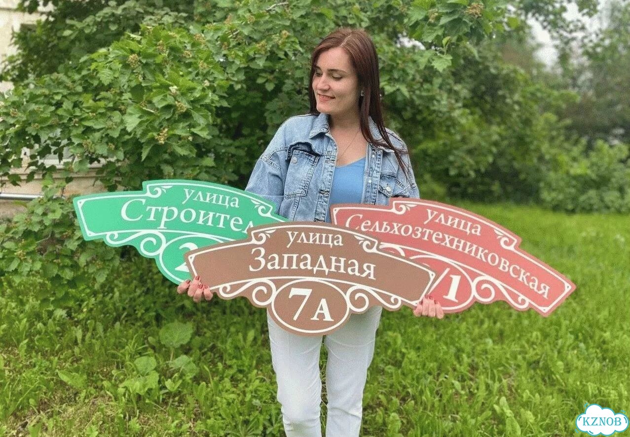 Ужас интересная табличка фото 1