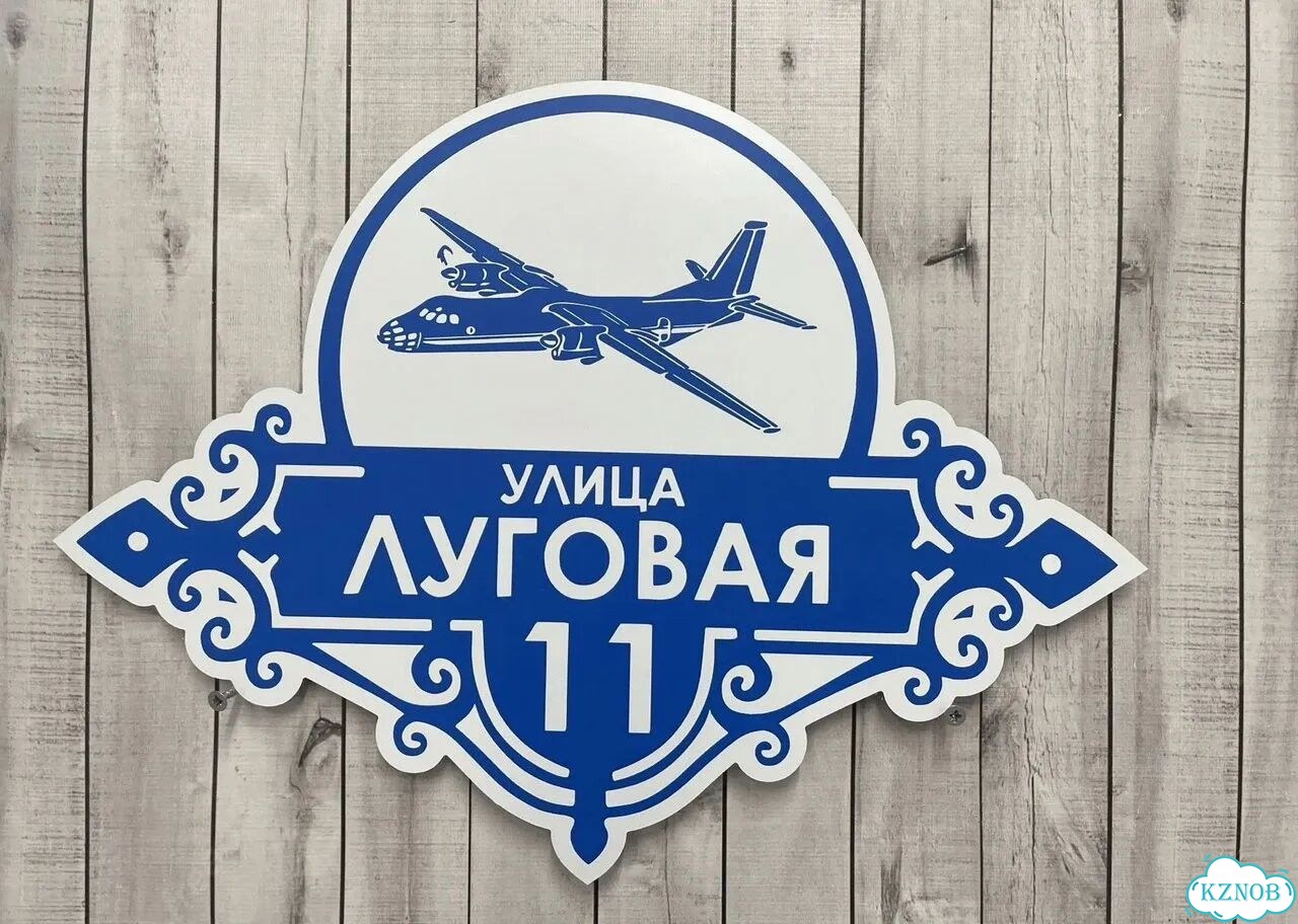 Ужас интересная табличка фото 4
