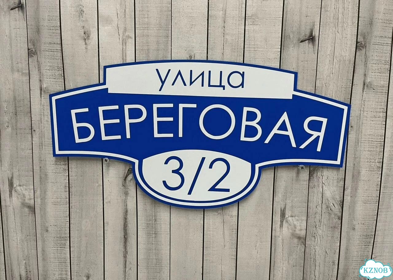 Ужас интересная табличка фото 5