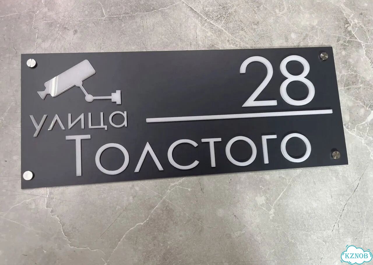 Ужас интересная табличка фото 7