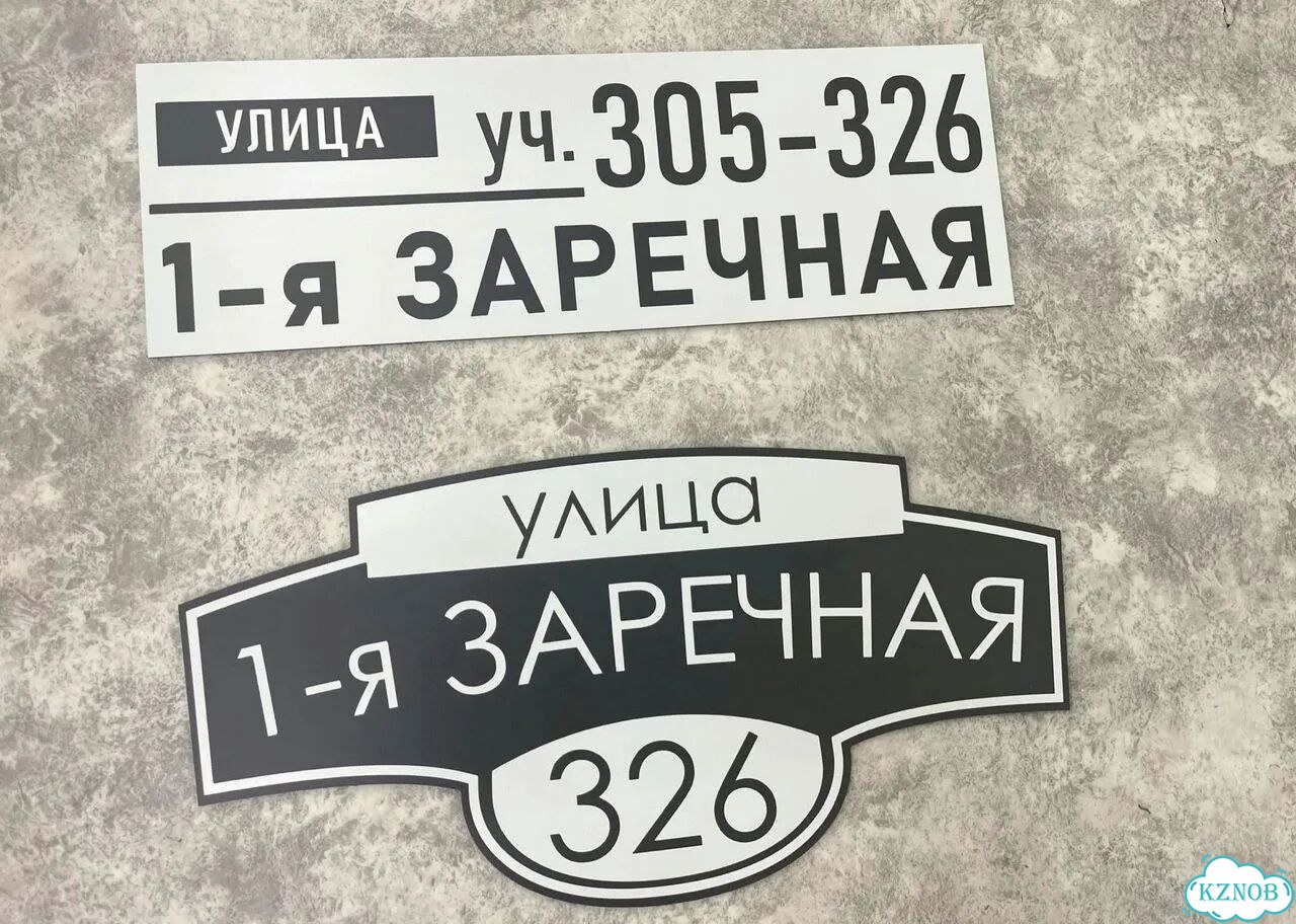 Ужас интересная табличка фото 2