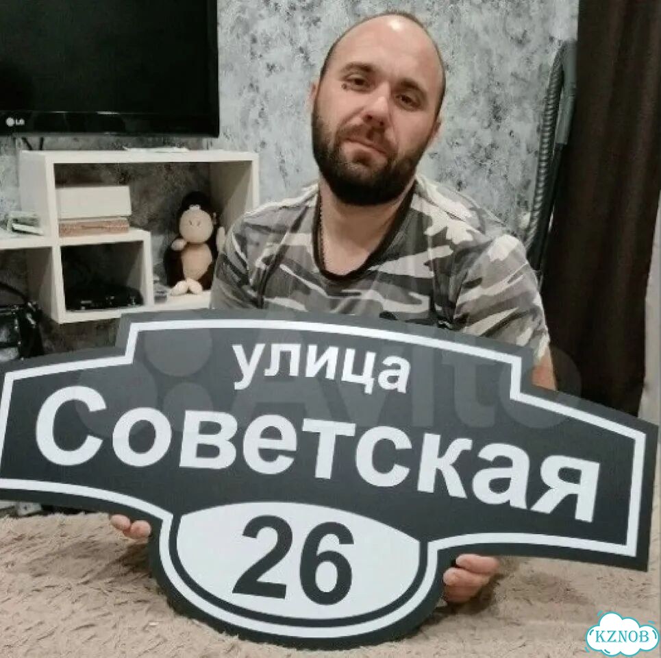 Ужас интересная табличка фото 1