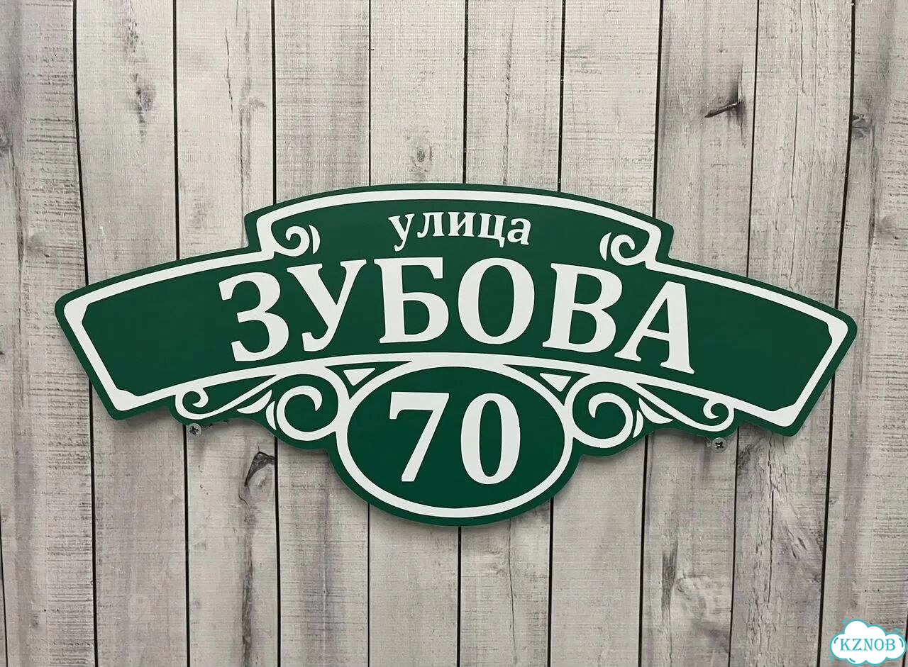 Ужас интересная табличка фото 6