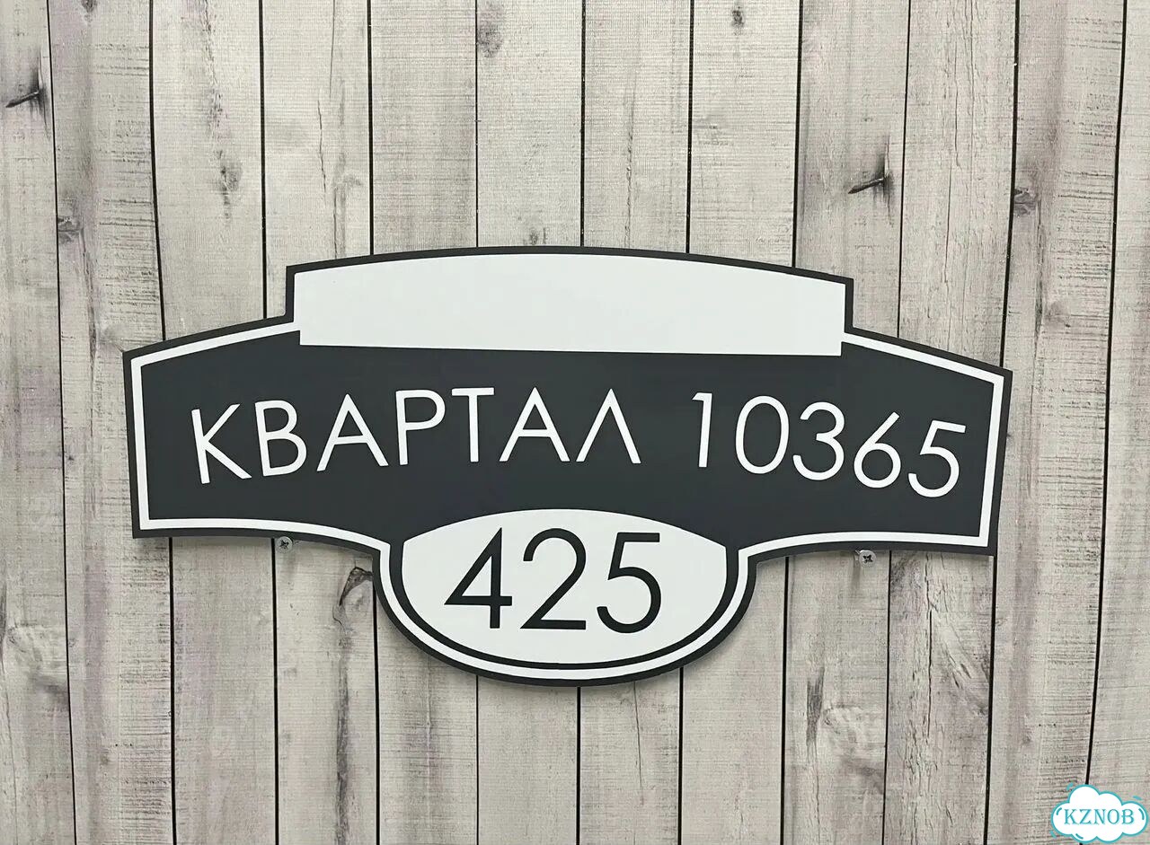 Ужас интересная табличка фото 9