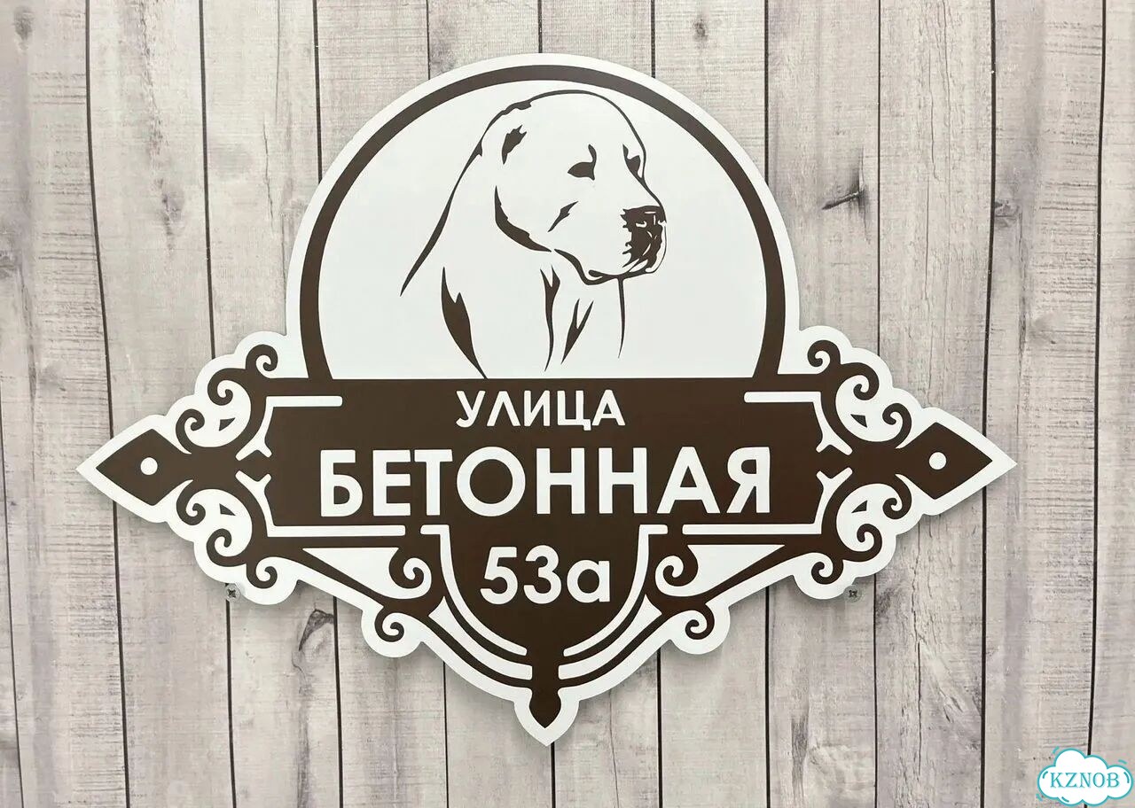 Ужас интересная табличка фото 4