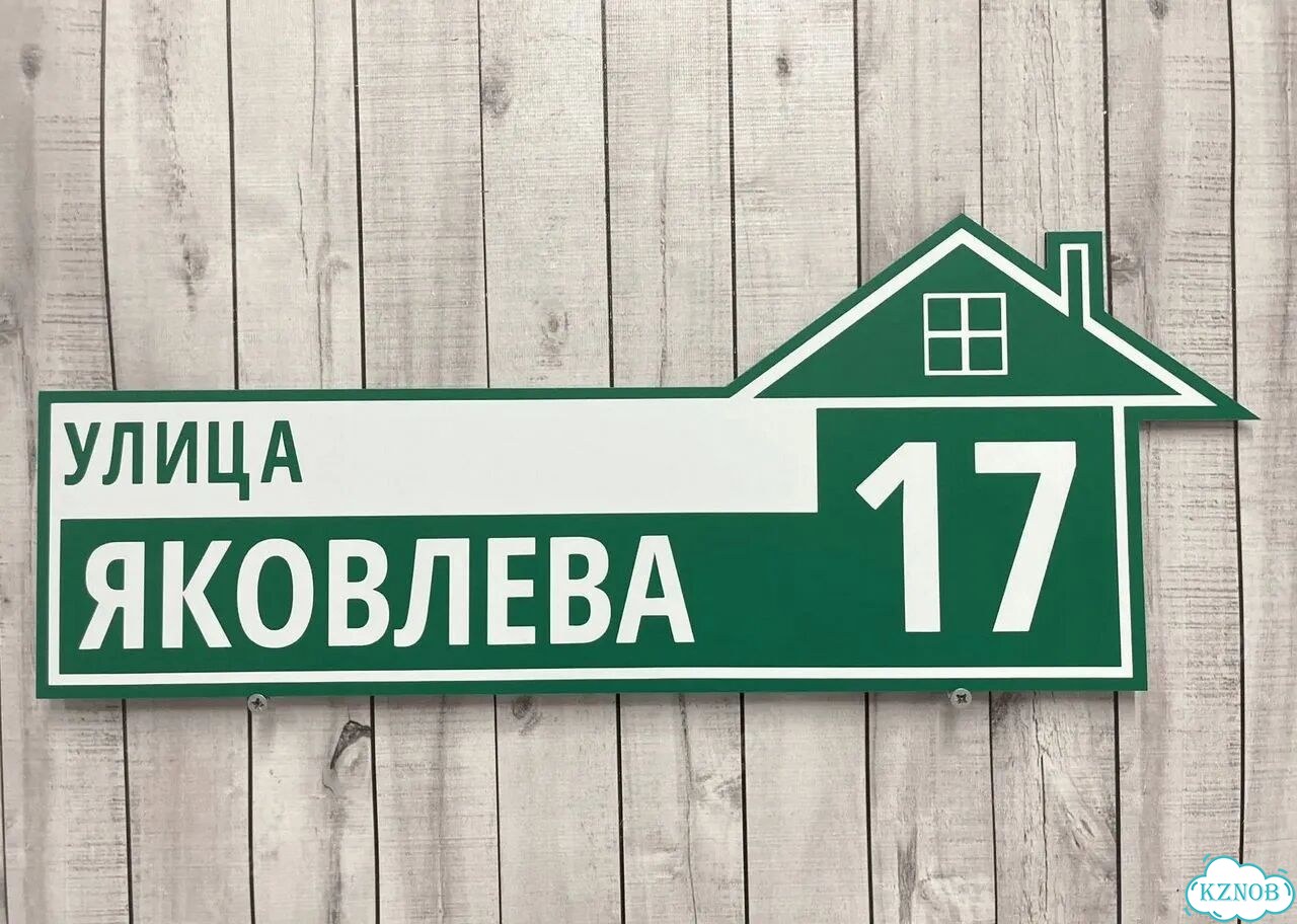 Ужас интересная табличка фото 8