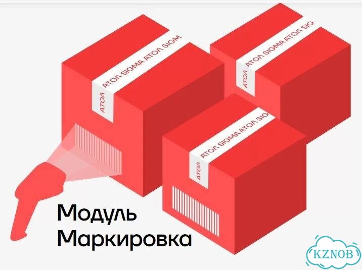 Лицензия атол sigma для модуля «Маркировка» на 1 год фото 1