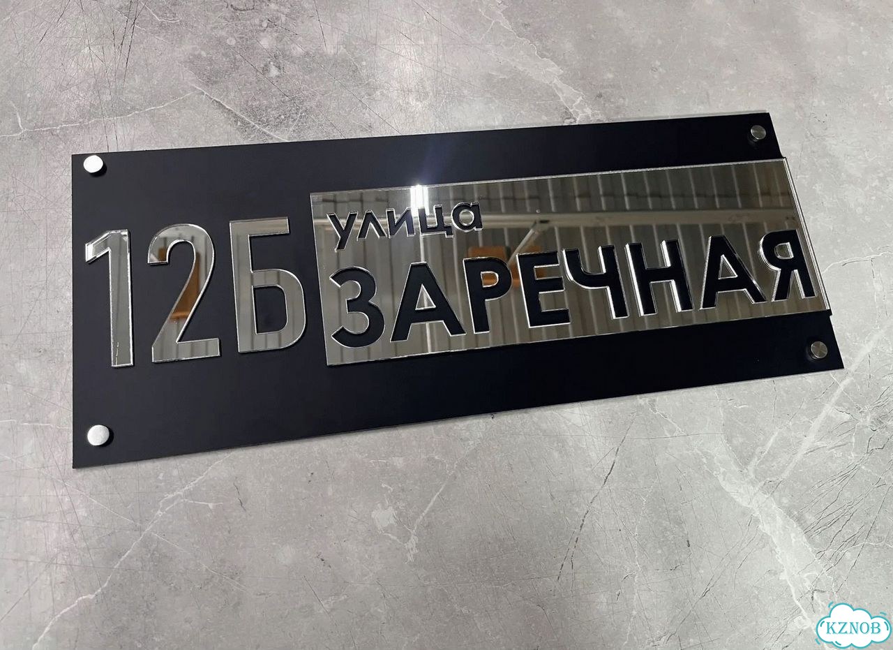 Адресный указатель на забор и дом фото 8